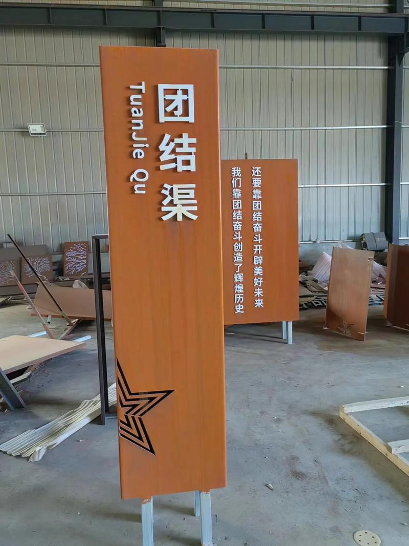铜官耐候钢标识牌
